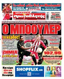 Κόκκινος Πρωταθλητής
