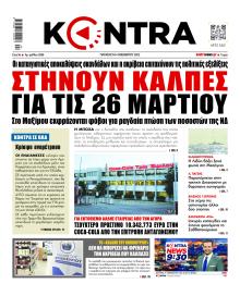 Kontra News