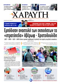Χαραυγή Κυπρου