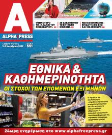 Apha freepress