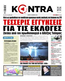 Kontra News