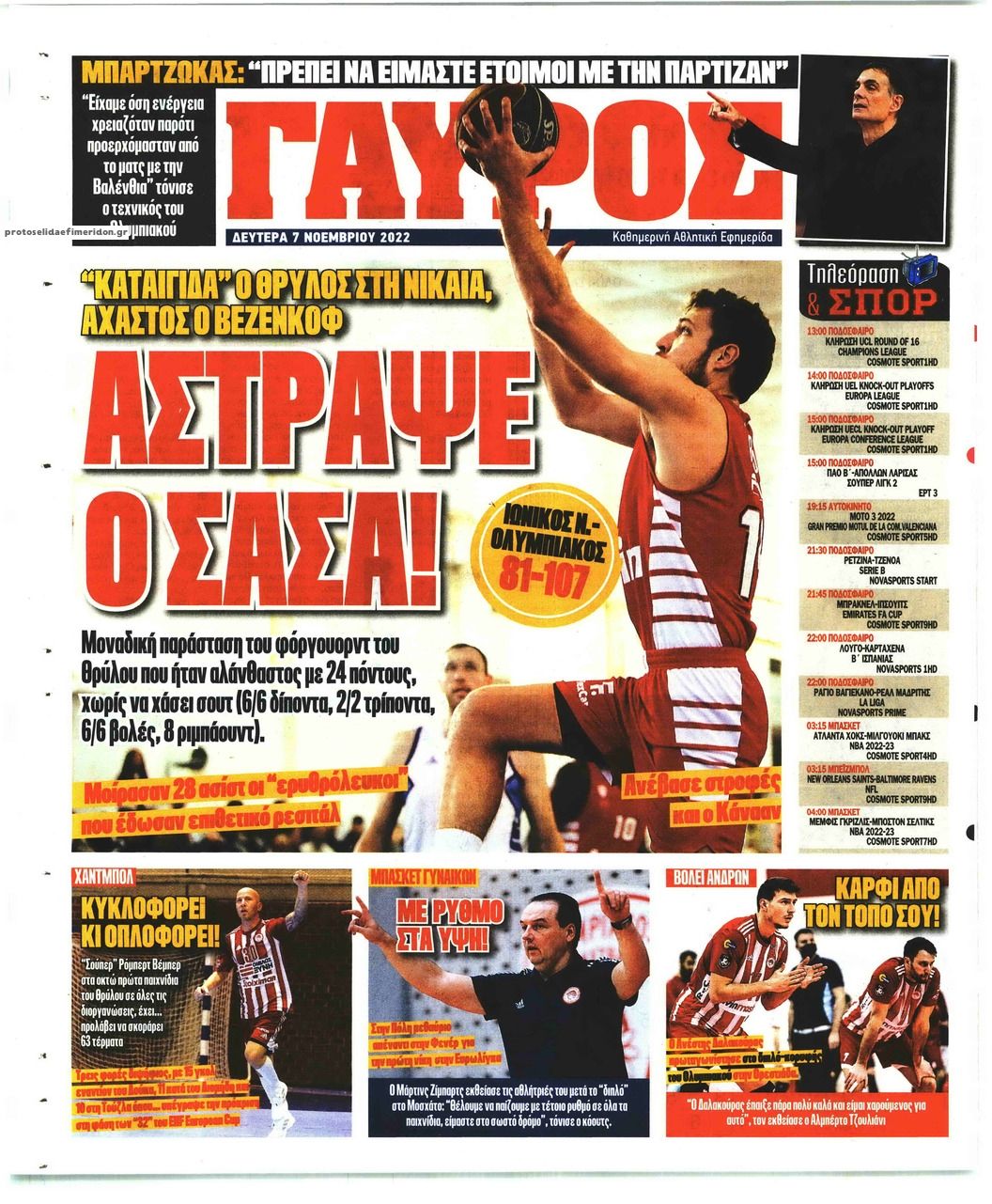 Οπισθόφυλλο εφημερίδας Κόκκινος Πρωταθλητής