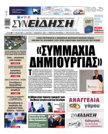 Συνείδηση