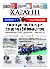 Χαραυγή Κυπρου