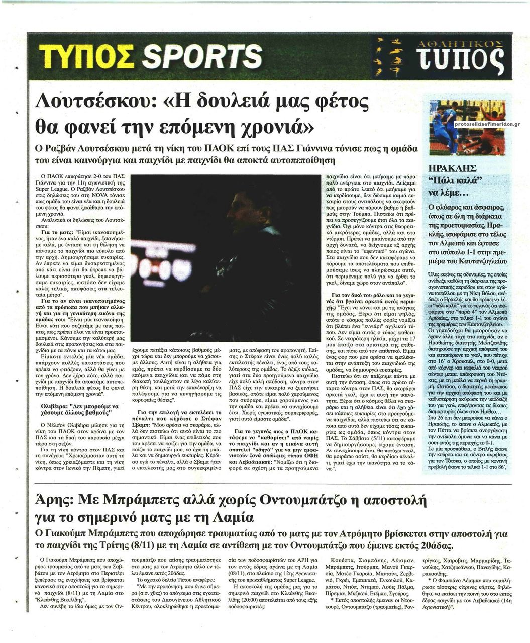 Οπισθόφυλλο εφημερίδας Τύπος Θεσσαλονίκης
