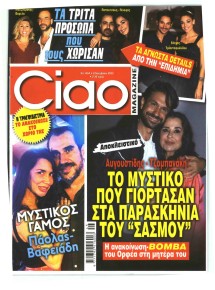 CIAO