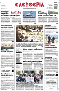 Ελευθερία Λάρισσας