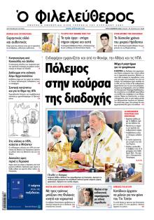 Ο Φιλελεύθερος Κύπρου