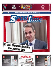 Sportime