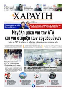 Χαραυγή Κυπρου