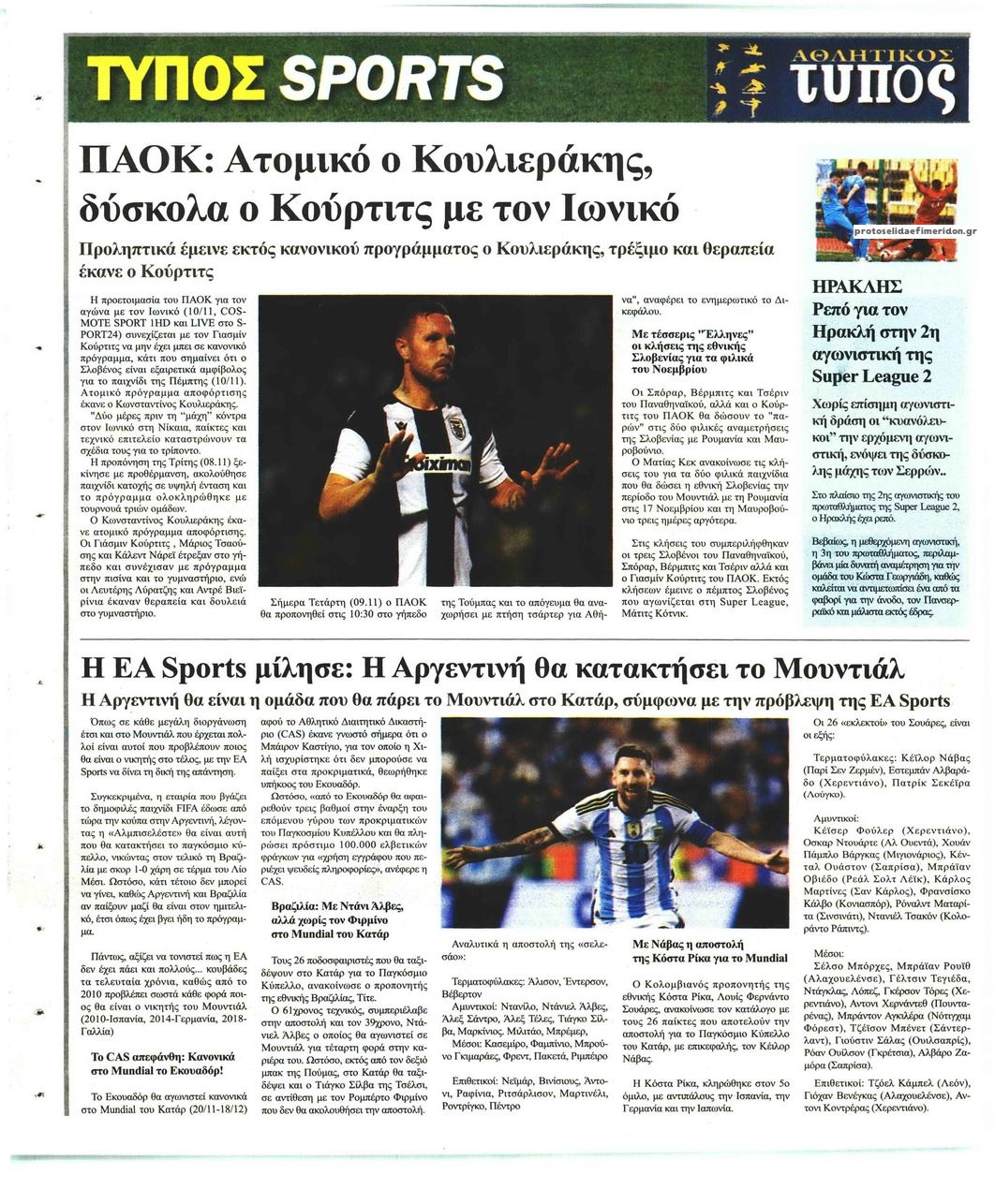 Οπισθόφυλλο εφημερίδας Τύπος Θεσσαλονίκης