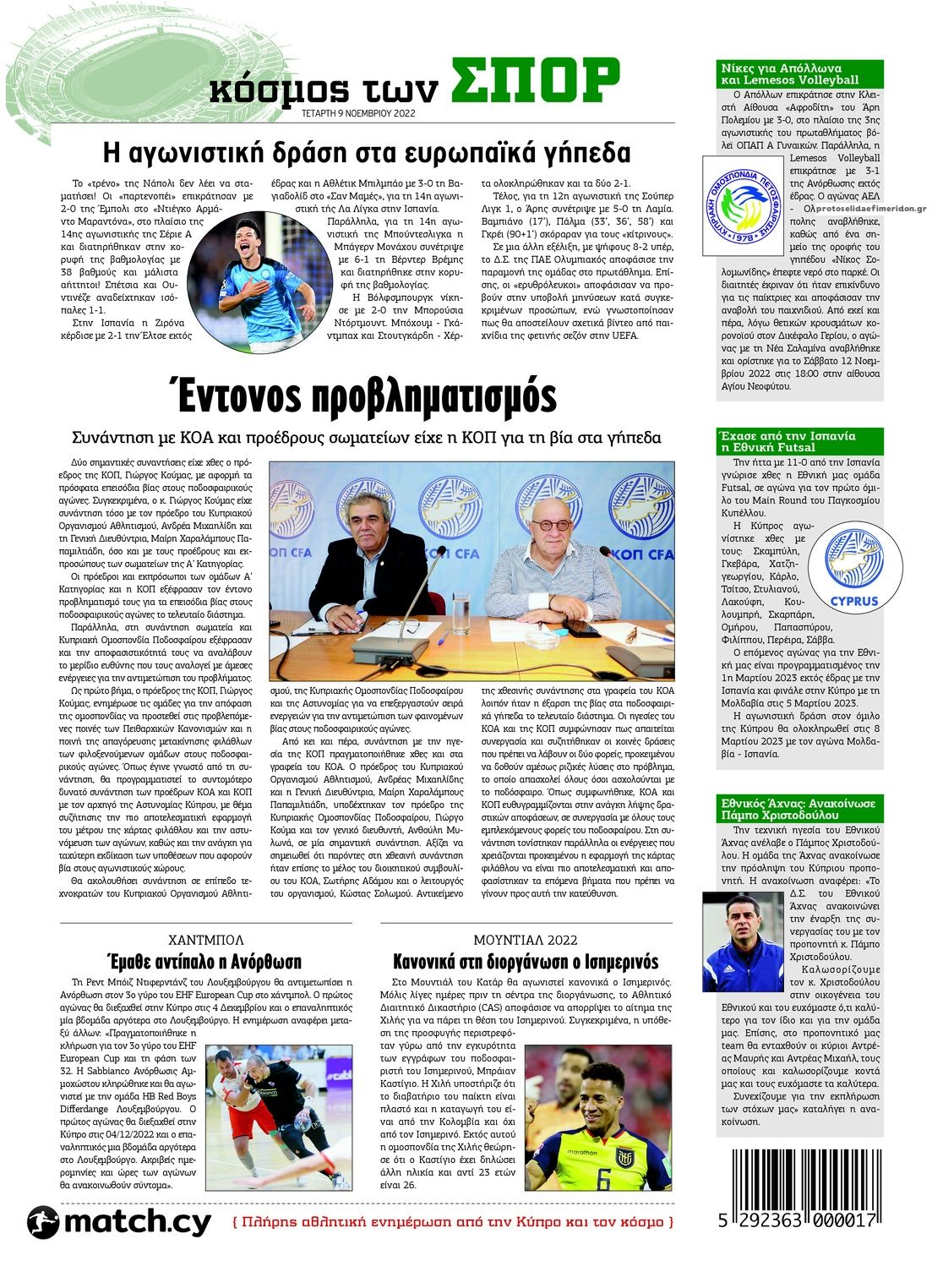Οπισθόφυλλο εφημερίδας Χαραυγή Κυπρου