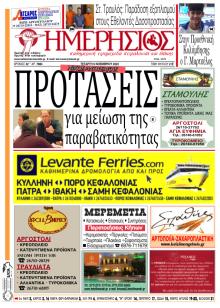 Ημερήσιος