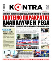 Kontra News