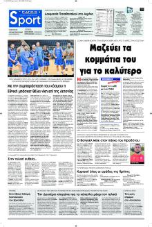 Πατρίς Σπορ