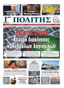 Πολίτης Κύπρου