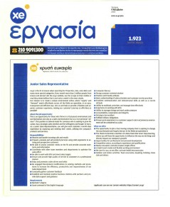 ΧΡΥΣΗ ΕΥΚΑΙΡΙΑ - ΕΡΓΑΣΙΑ