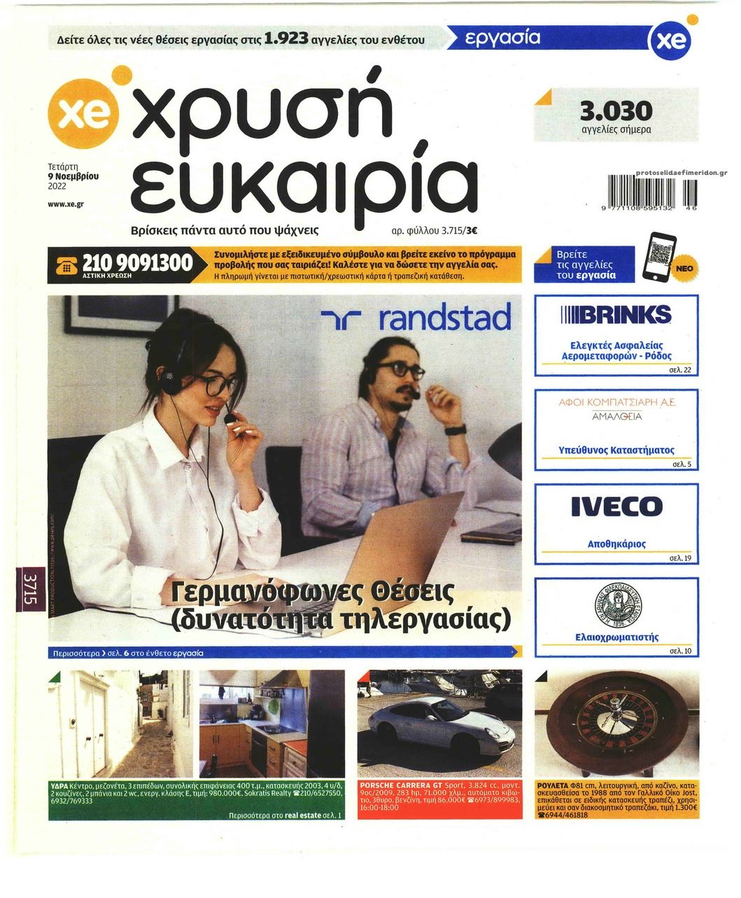 Πρωτοσέλιδο εφημερίδας Χρυσή Ευκαιρία