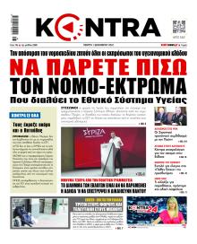 Kontra News