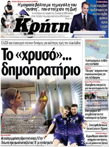 Νέα Κρήτη