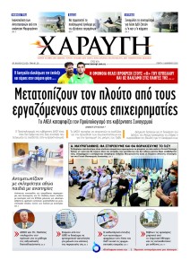 Χαραυγή Κυπρου