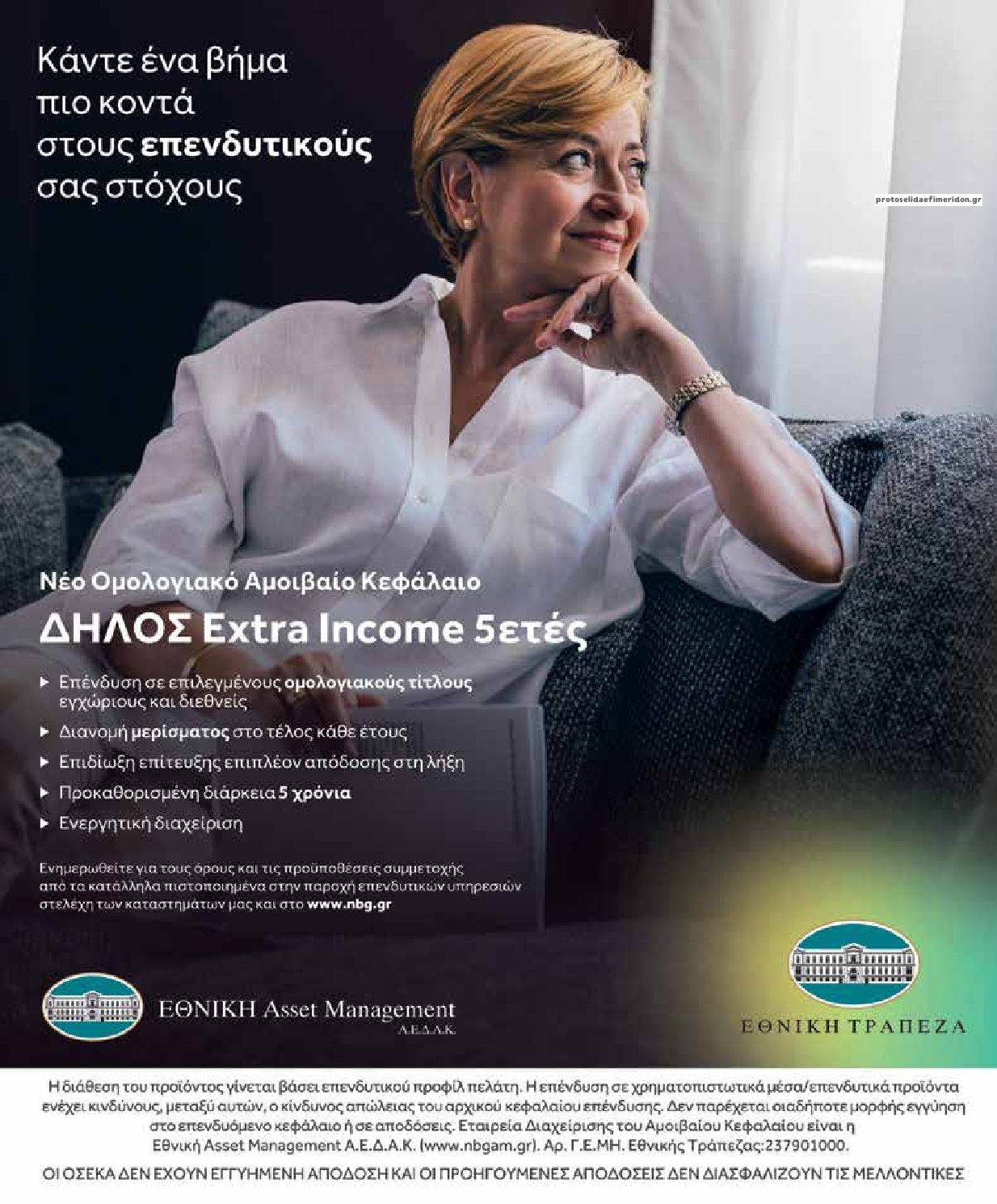 Οπισθόφυλλο εφημερίδας Apha freepress