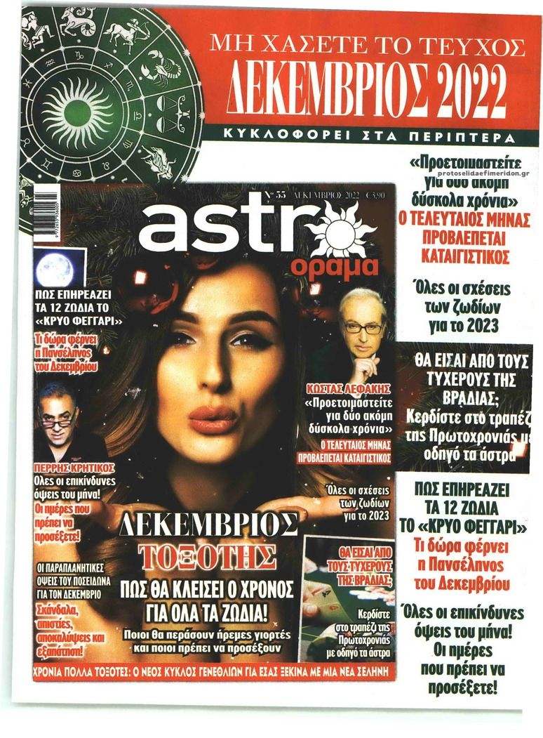 Οπισθόφυλλο εφημερίδας ΟΙΚΟΓΕΝΕΙΑΚΗ ΤΗΛΕΟΡΑΣΗ