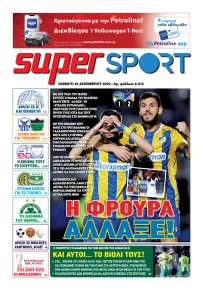 Αλήθεια Κύπρου supersport