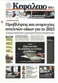 Κεφάλαιο