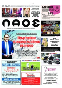 Λαός Βέροιας