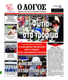 Λόγος