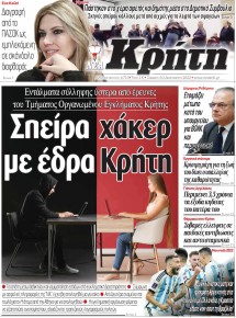 Νέα Κρήτη