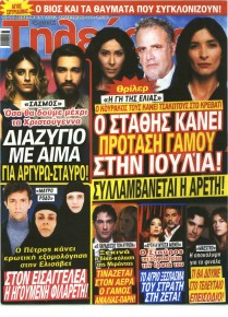 ΟΙΚΟΓΕΝΕΙΑΚΗ ΤΗΛΕΟΡΑΣΗ