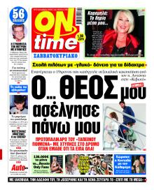 On time