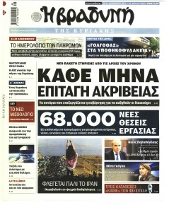Βραδυνή Κ.