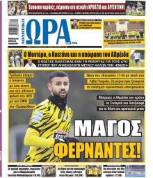 Η ώρα των Σπορ