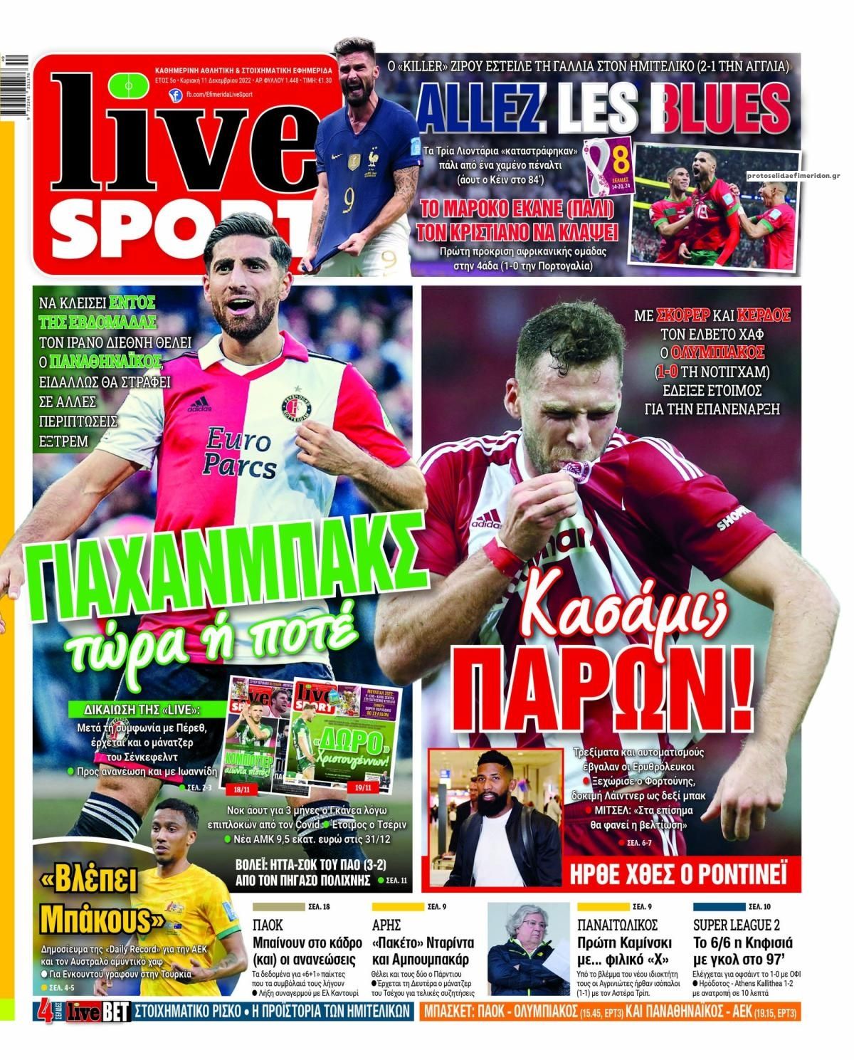 Πρωτοσέλιδο εφημερίδας Livesport