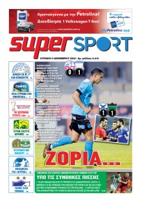 Αλήθεια Κύπρου supersport