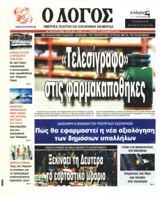 Λόγος