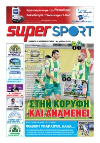 Αλήθεια Κύπρου supersport