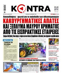 Kontra News