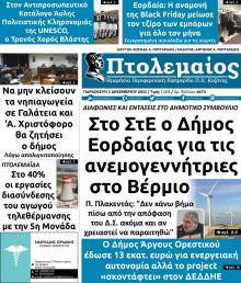 Πτολεμαίος