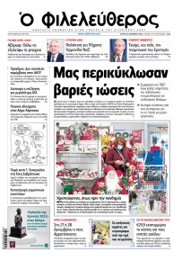Ο Φιλελεύθερος Κύπρου