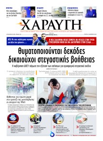 Χαραυγή Κυπρου