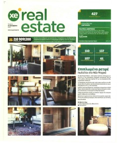 ΧΡΥΣΗ ΕΥΚΑΙΡΙΑ - REAL ESTATE