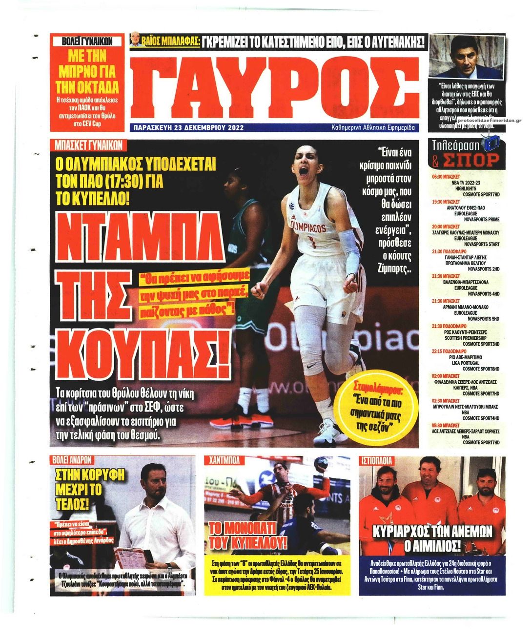 Οπισθόφυλλο εφημερίδας Κόκκινος Πρωταθλητής
