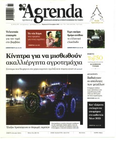 Agrenda