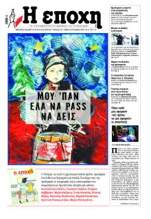 Εποχή