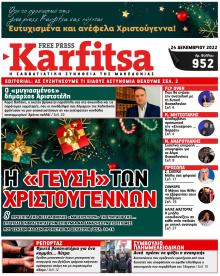 Καρφίτσα