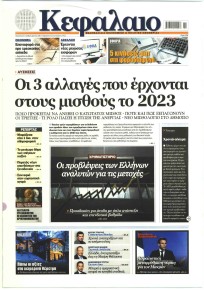 Κεφάλαιο